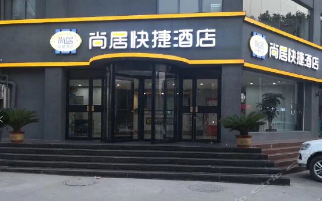 Отель Elan Inn Huixian Dongguan Village вид на фасад