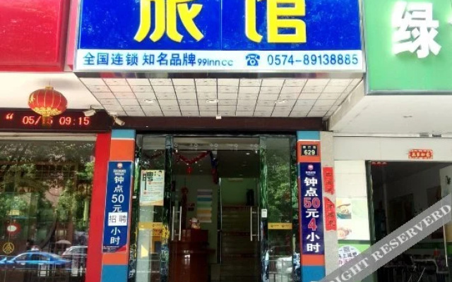 99 Inn (Ningbo Railway Station Liuting Street)