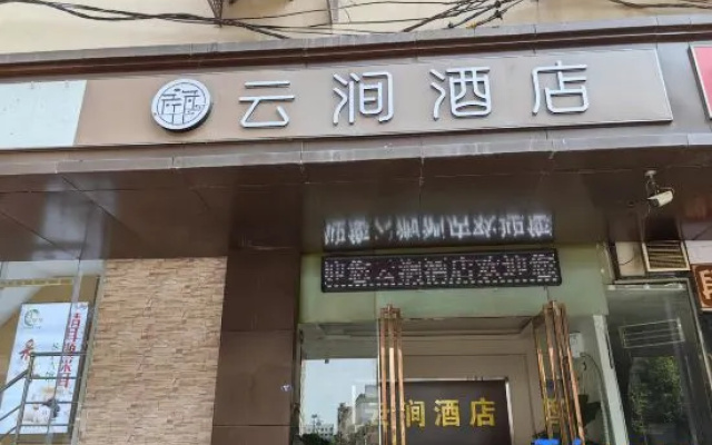 Yunxuan Hotel (Zhengzhou Railway Station Yinji Plaza)