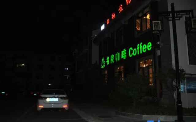 Chunqiu Shuyuan Hotel