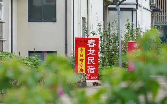 Anji Chunlong Homestay