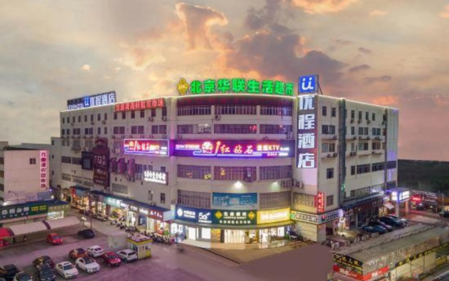 Unitour Hotel (Nanning Jiuquwan Hot Spring)