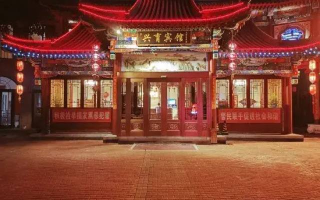 Xingyu Hotel (Beijing Daxing Caiyu Branch)