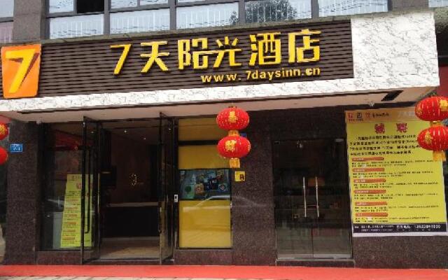 Отель 7 Days Inn Chongqing Bishan Yingjia Tianxia Business Street Branch Китай, Шуанфу - отзывы, цены и фото номеров - забронировать отель 7 Days Inn Chongqing Bishan Yingjia Tianxia Business Street Branch онлайн вид на фасад