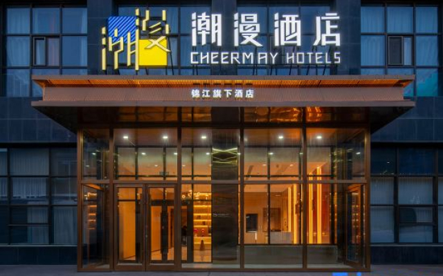 CHEERMAY Hotel (Wuhai Haibowan District Wanda Plaza)