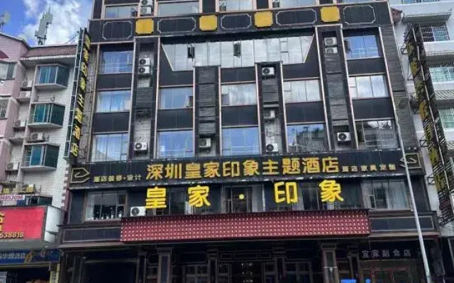 Shenzhen Royal Impression Theme Hotel