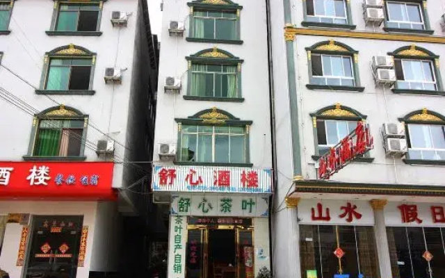 Yizhang Mangshan Shuxin Restaurant