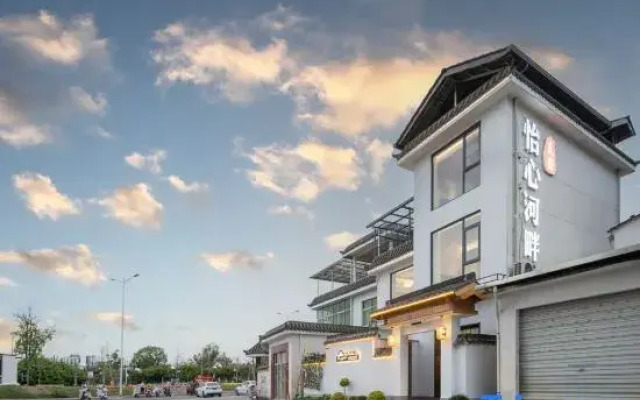 Yixin Riverside Homestay (Cultural Square Scenic Bridge)