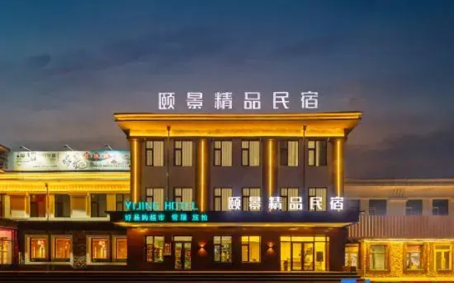 Yijing Boutique Homestay