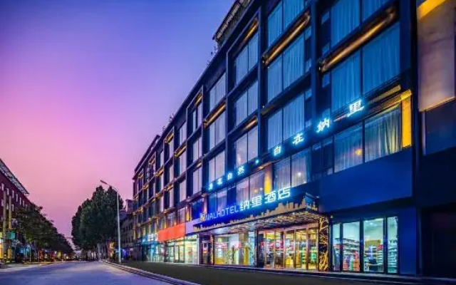 Na Li Hotel (Qinyuan Road Store)