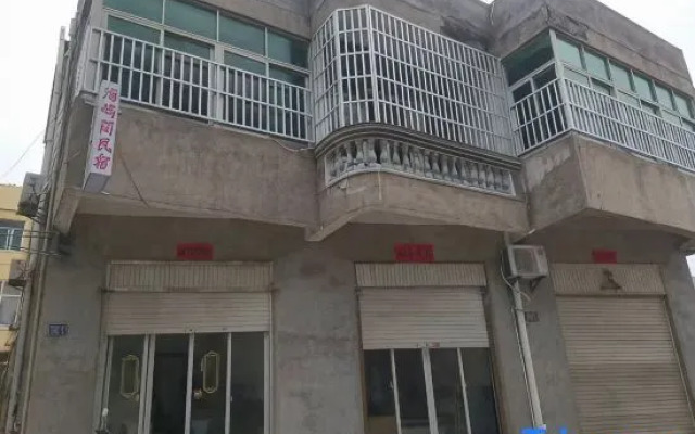 Pingtan Houyan Island Haiyuge Homestay
