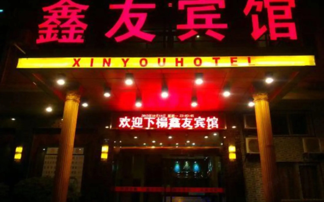 Xinyou Hotel
