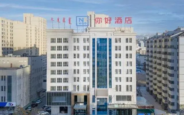 Ni Hao Hotel (Wuhai Municipal Government East Railway Station)