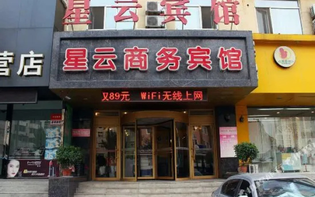 沈阳星云商务宾馆