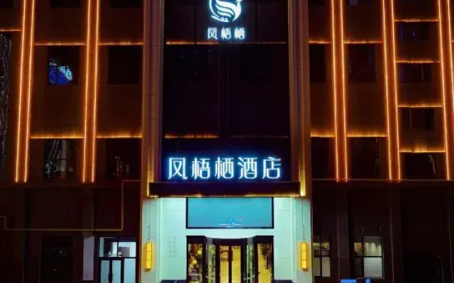 Fengwuqi Hotel (Kashgar Approval Bureau Branch)