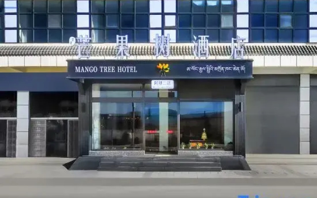 Qianqian Mango Tree Hotel (Aba Second Branch)