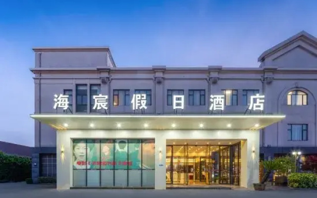 Shanghai Haichen Holiday Hotel (Sh