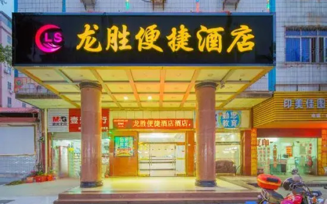 Longsheng Express Hotel