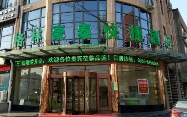 Greentree Inn Anqing Qianshan County Sunshine City