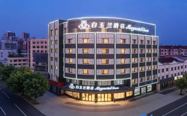 Magnotel Hotel (Anqing Huaining County Government)