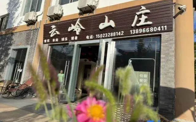 Chongqing Yunling Mountain Villa Hotel