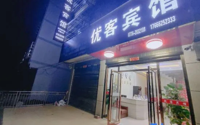 Youke Hotel