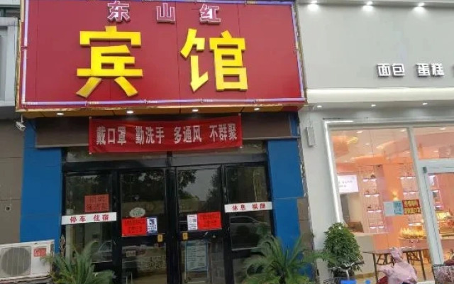 Funing Dongshanhong Hotel