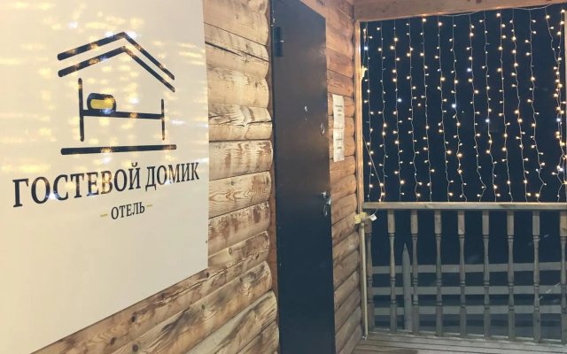 Гостевой домик
