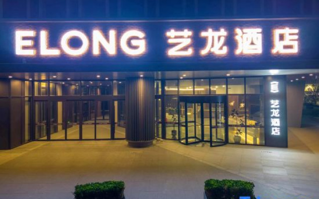 eLong Hotel Qingdao Vanke Haichao Hui Branch