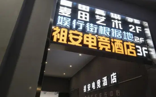 Zuan E-sports Homestay (Tongxiang Urban Area)