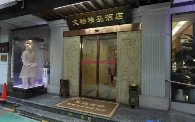 Shaanxi Cultural Relics Boutique Hotel