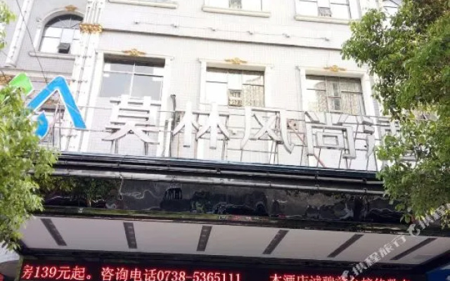 Morning Inn (Lengshuijiang Yanjiang Road)