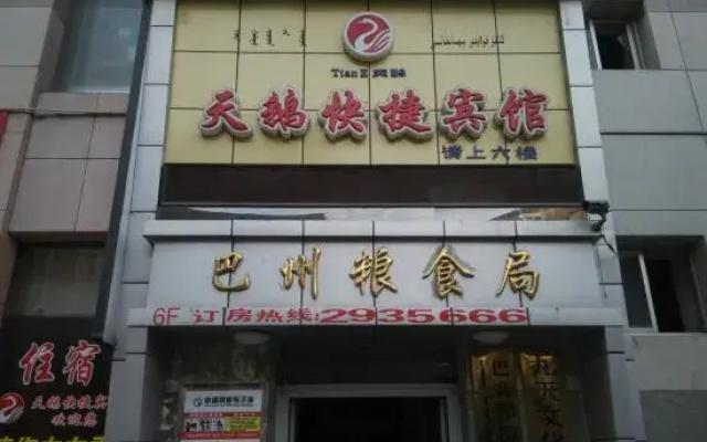 Korla Swan Express Hotel