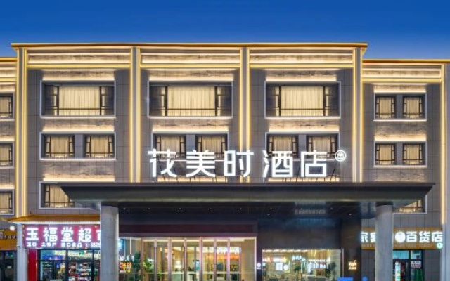 Huameishi Hotel (Tashkurgan Qishi Plaza Branch)