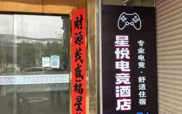 StarryJoy Gaming Hotel