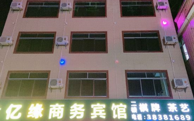 Ledong Jinyiyuan Business Hotel