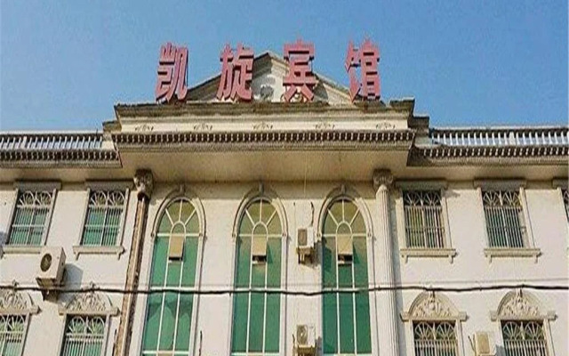 Zhongxiang Kaixuan Inn