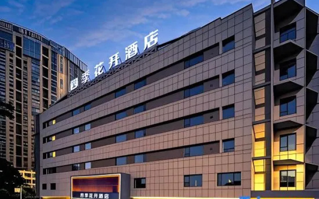 Sijihuakai Hotel (People's Square Peacock River)
