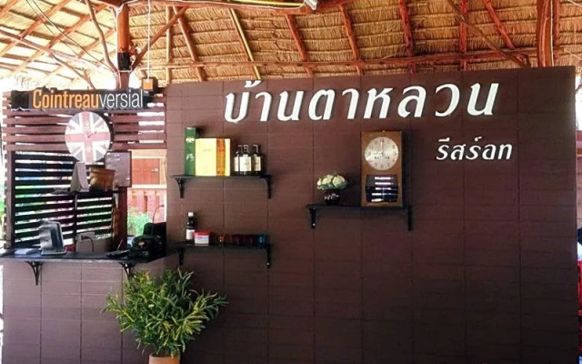 Bantalouan Resort