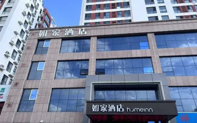 Home Inn ·NEO (Linyi Railway Station Wanda Plaza Store)