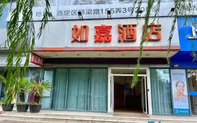 Home Inn (Shanghai Jiading Passenger Transport Center Subway West Station)