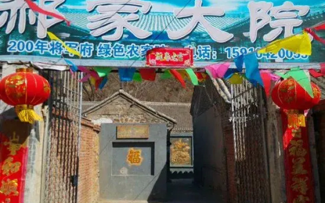 Haojia Farm House