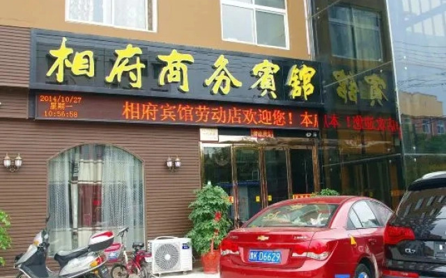 Xiangfu Business Hotel (Xuchang Laodong Road)