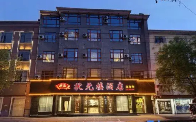 Dengfeng Zhuangyuanlou Hotel (Henan Provincial Education Admission Examination Development Center)