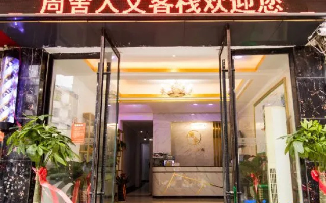 Zhoushe Renwen Inn