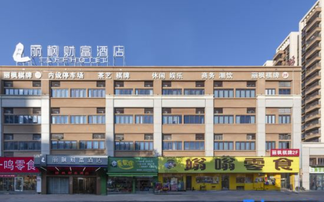 Lavande Fortune Hotel