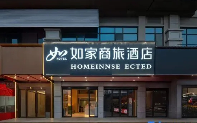 Homeinn Selected Hotel (Guiyang Huaxi College Town)