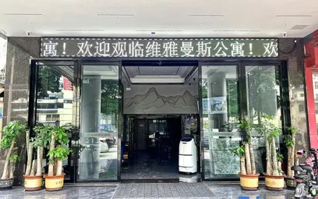Weiyamans Hotel (Dongguan Qingxi Cultural Plaza)