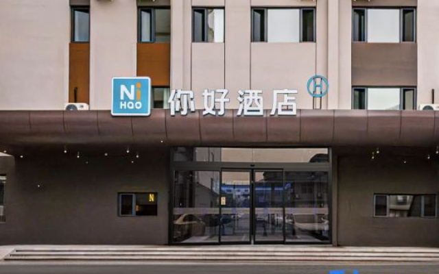 Ni Hao Hotel (Weihai City Center Weigao Plaza)