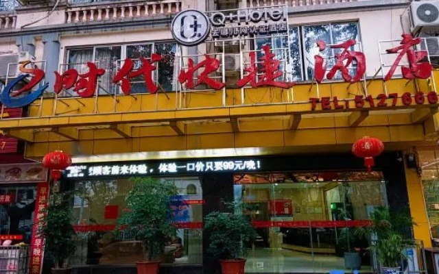 E Times Express Hotel Hezhou Taibai West Road